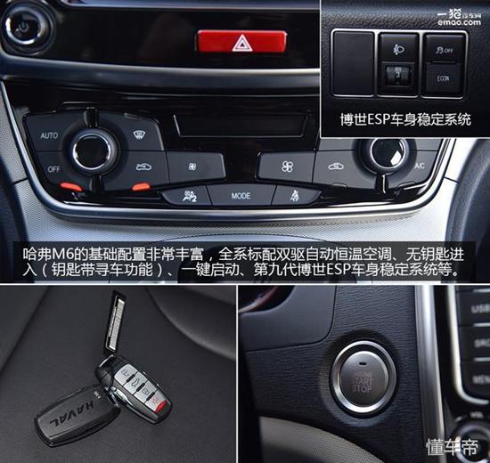 年轻人的第一款车 试驾哈弗m6 7dct版