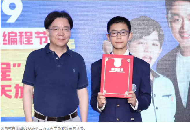 芦晓鹏副主任,方运加教授,王峰老师,韩少云先生,齐一楠先生与优秀学员