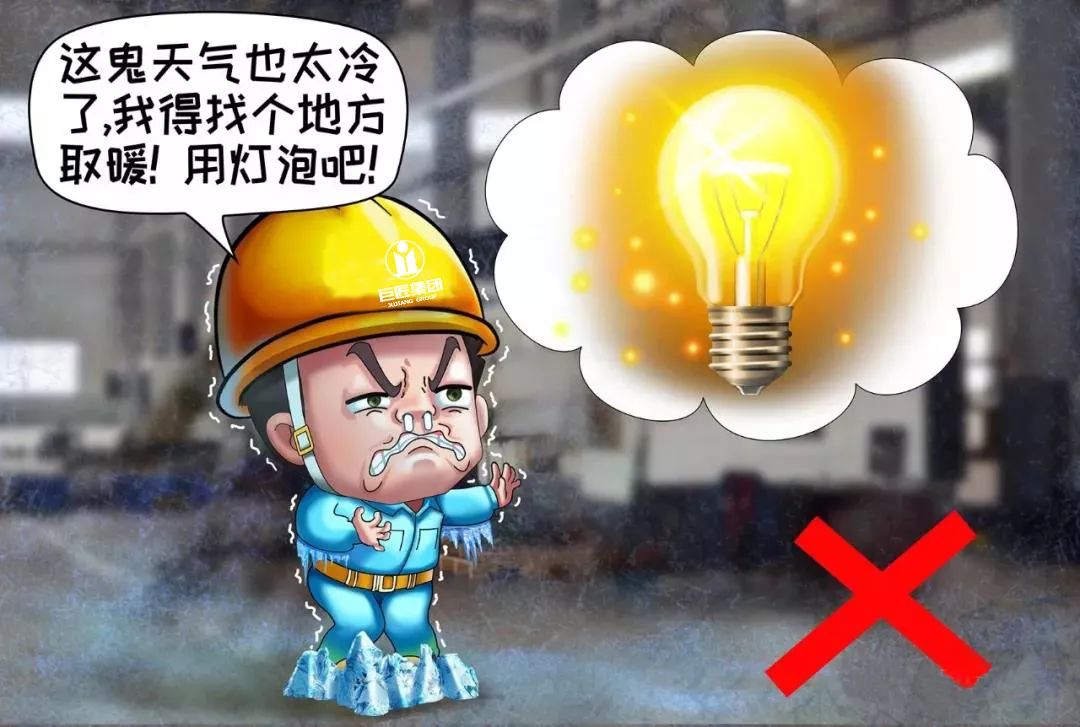 安全生產月丨作業現場安全十不幹系列四電氣安全十不準