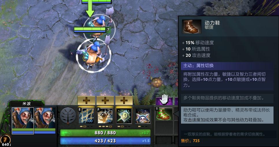 dota2绝活分享之狗皇的米波
