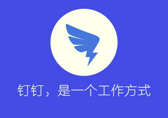 钉钉为什么被并入阿里云？(图1)