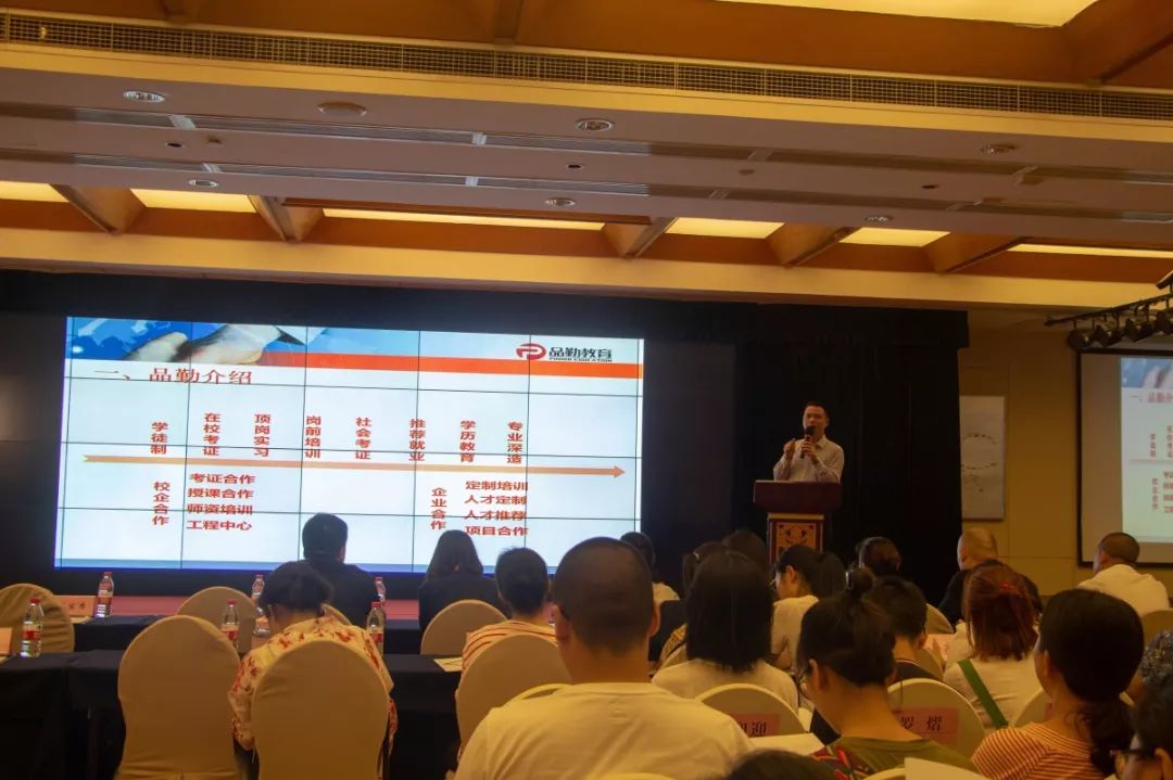 讲座开始,四川省品勤教育咨询有限公司总经理刘兴炎上台讲话.