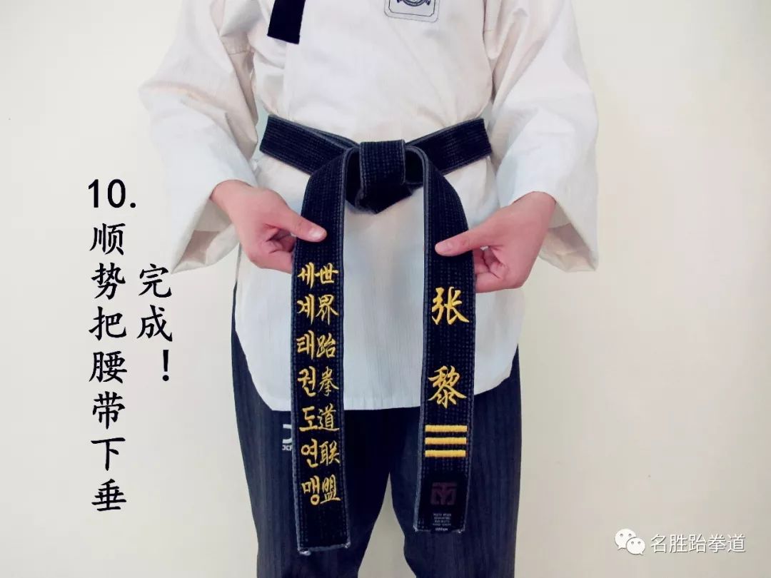 中国武术腰带的系法图片