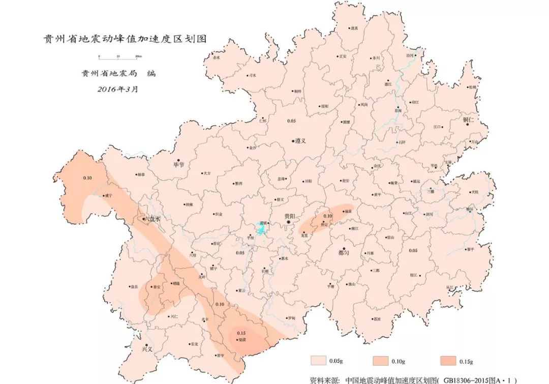 2016年6月1日起开始实施的新版《中国地震动参数区划图》便是对该规定