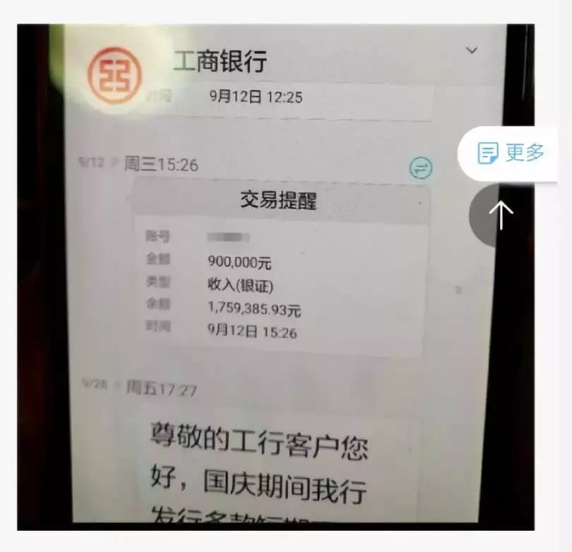 深二代求骂醒没毕业就拥有14套房坐收70万租金膨胀了