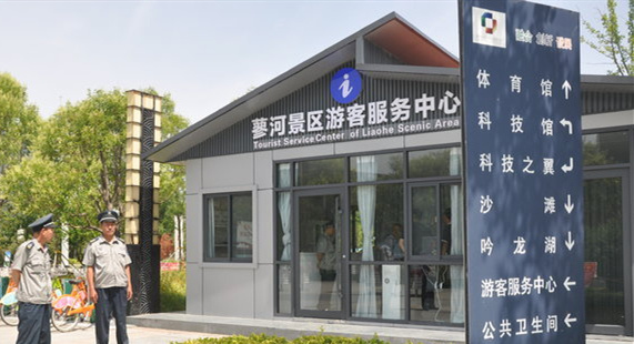 24小时提供免费服务,蓼河景区游客服务中心对外开放_手机