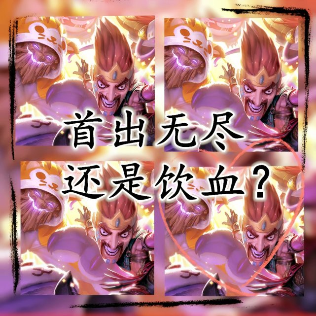 德莱文首出无尽还是饮血国服第一德莱文说出答案