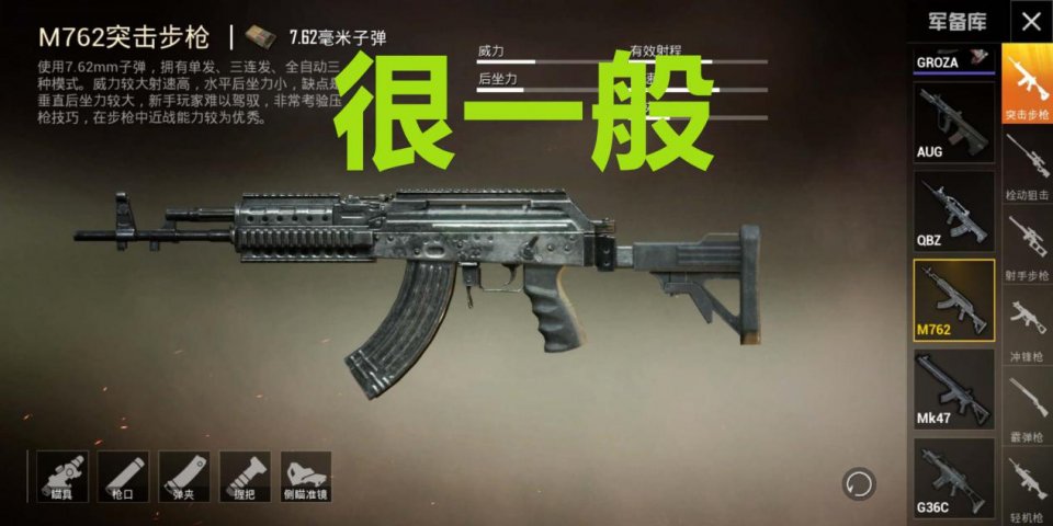 m762是一把后起之秀的武器,本来没什么人玩,而因为新增了三连发模式