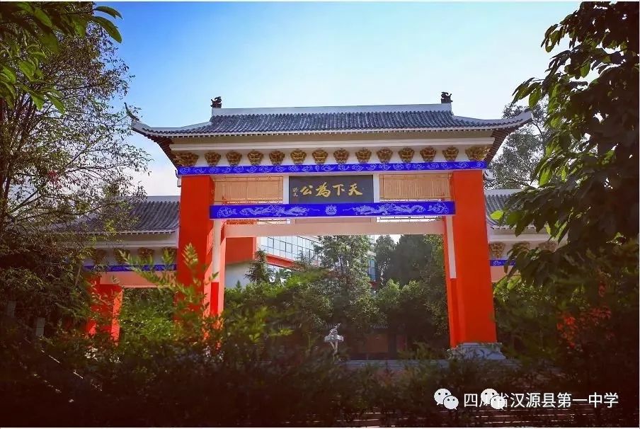 汉源一中2019年高一招生公告一附绵阳东辰班具体师资情况