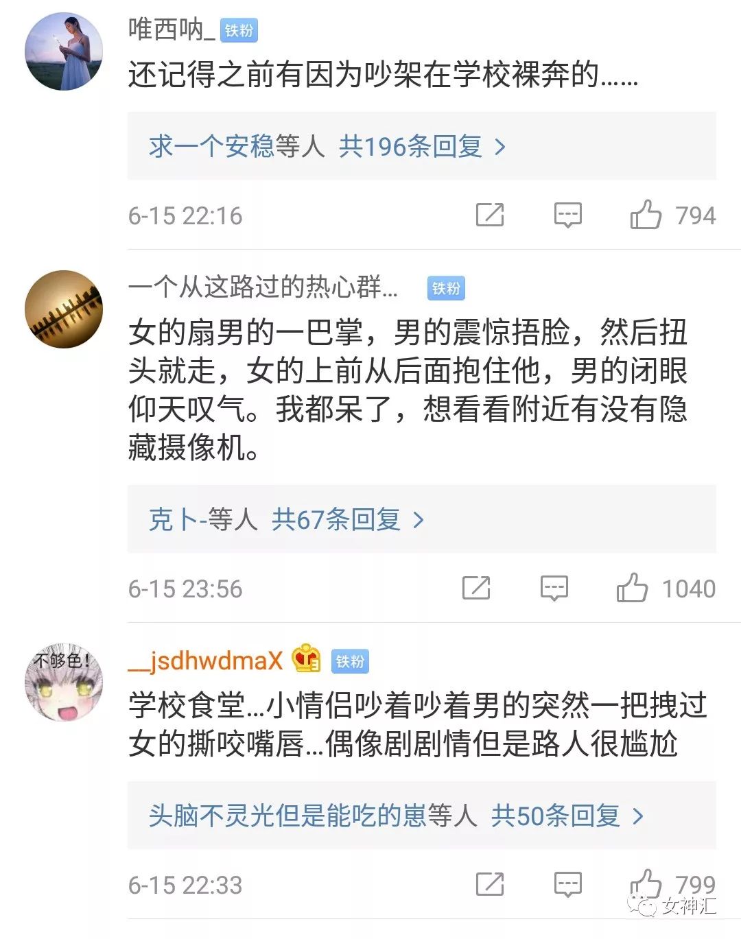地铁上一对情侣吵架互扇耳光情侣间吵架也太太太太太太可怕了吧