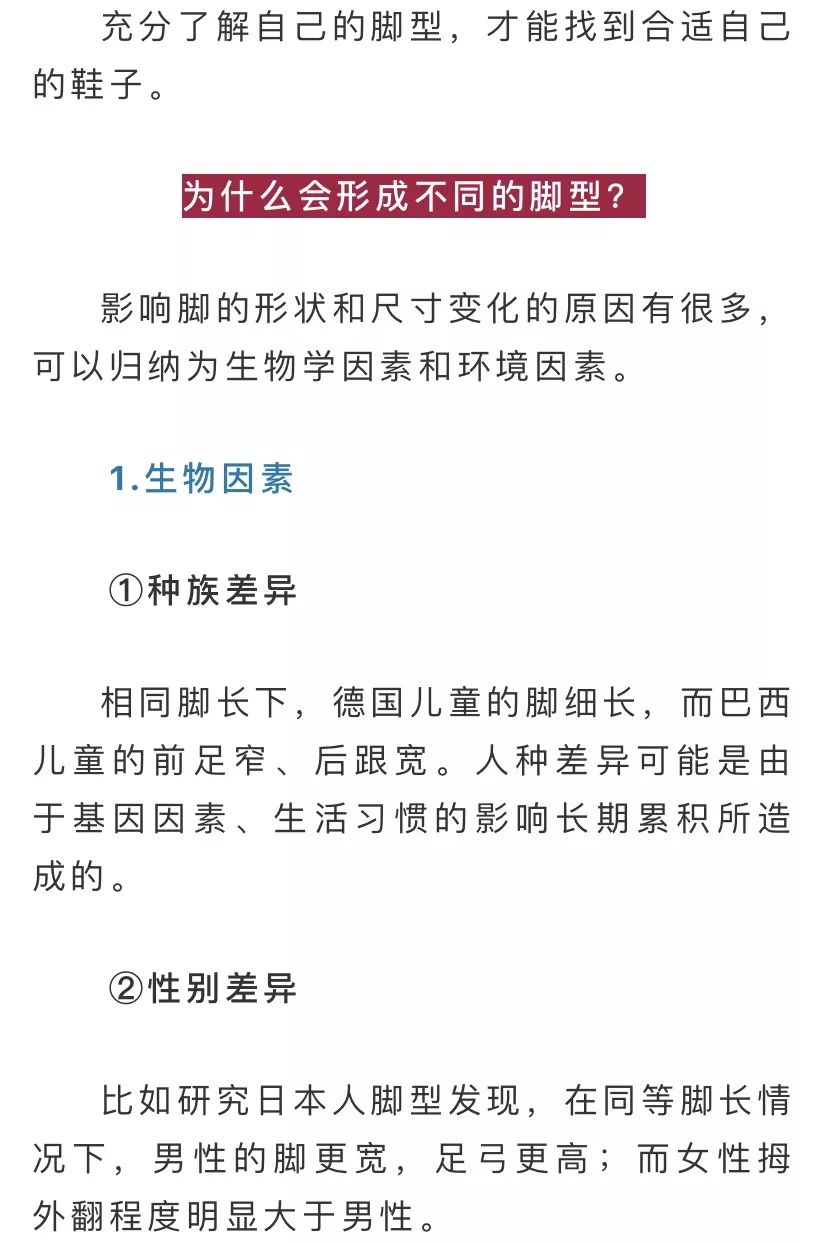 志分享罗马脚希腊脚了解一下