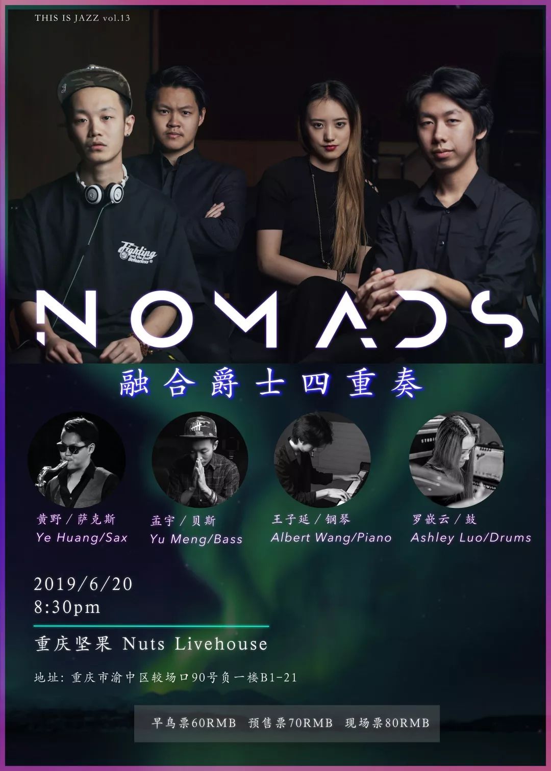 夜色下的自在灵动融合爵士四重奏nomads丨thisisjazzvol13