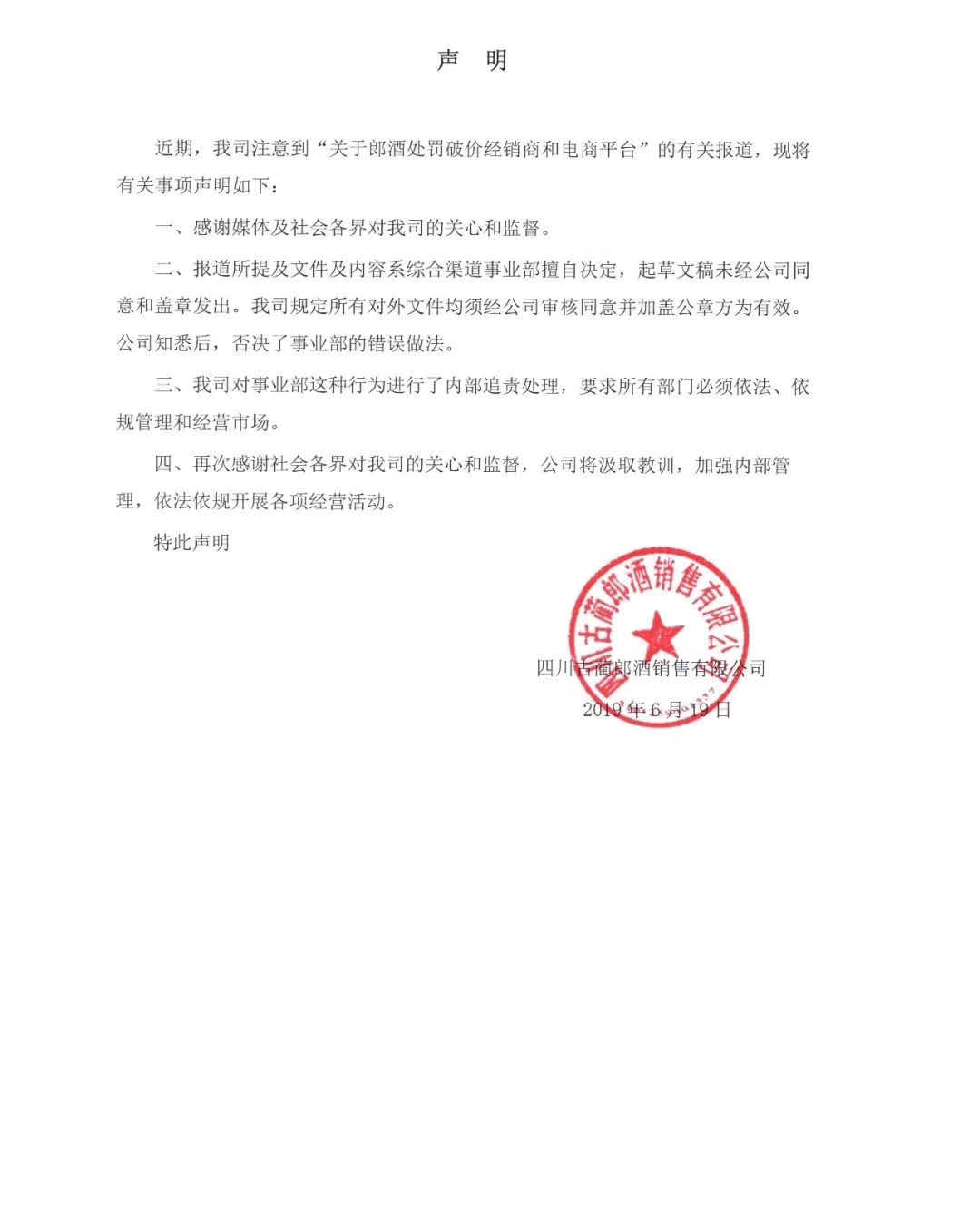我司规定所有对外文件均须经公司审核同意并加盖公章方为有效.