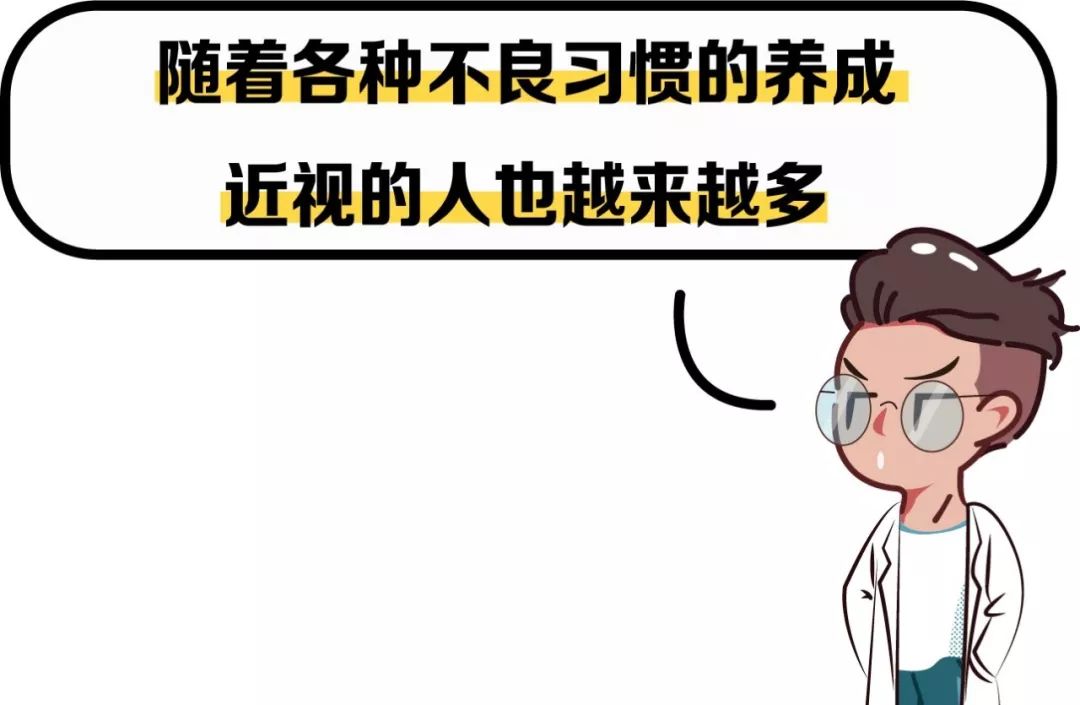 近视应该怎么预防?