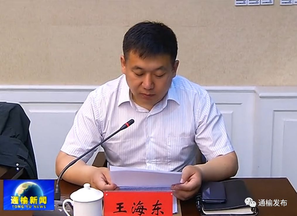 新闻我县召开2019年生态环境保护委员会全体会议暨通榆县环保督察整改