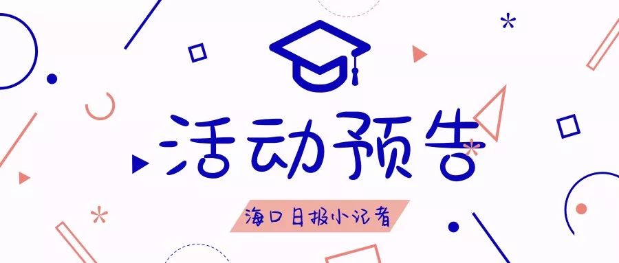 活动预告小记者急救微课堂神奇的树叶画字强不息书写汉字福走进校园以