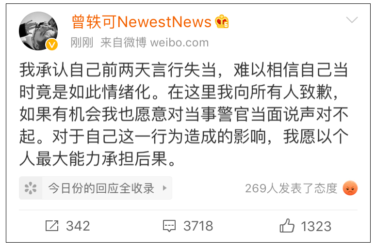 被紫光阁团中央公安部人民日报等点名曾轶可难以相信自己