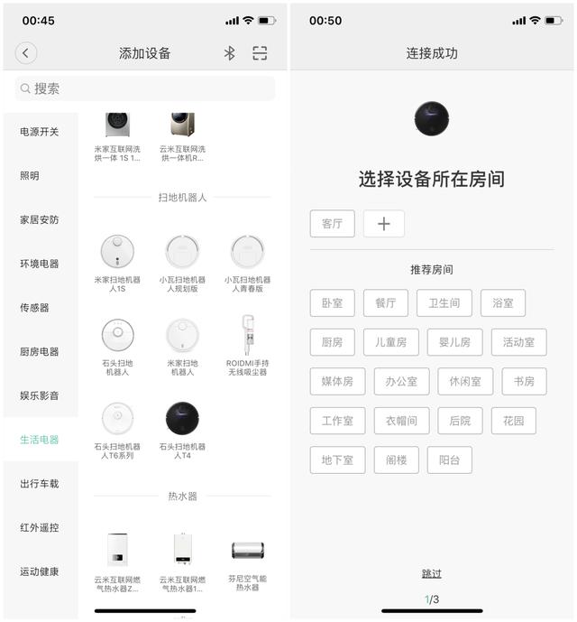 石头扫地机器人t4开箱体验真正感受到科技解放双手