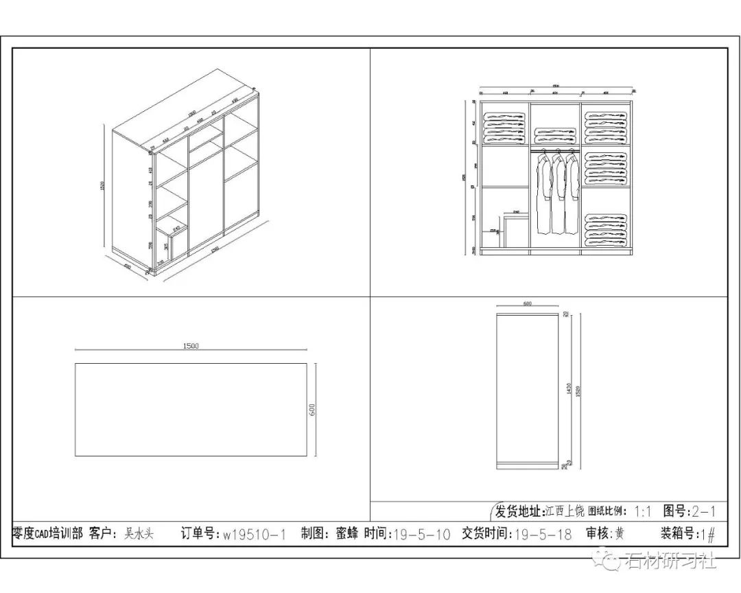 柜子侧面cad图片