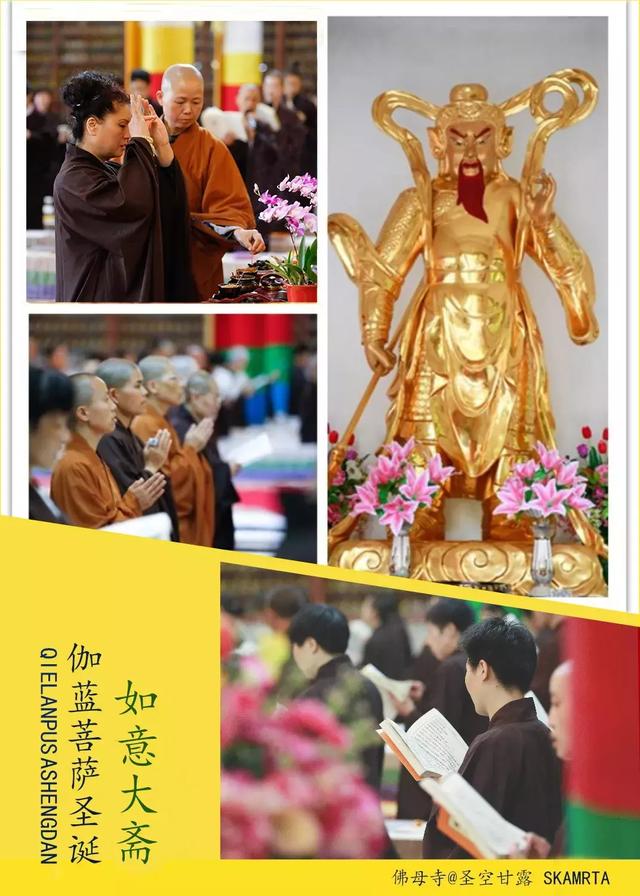 汉传寺庙的朝暮课诵中,每天晚课都会唱伽蓝赞,歌颂伽蓝菩萨的功德