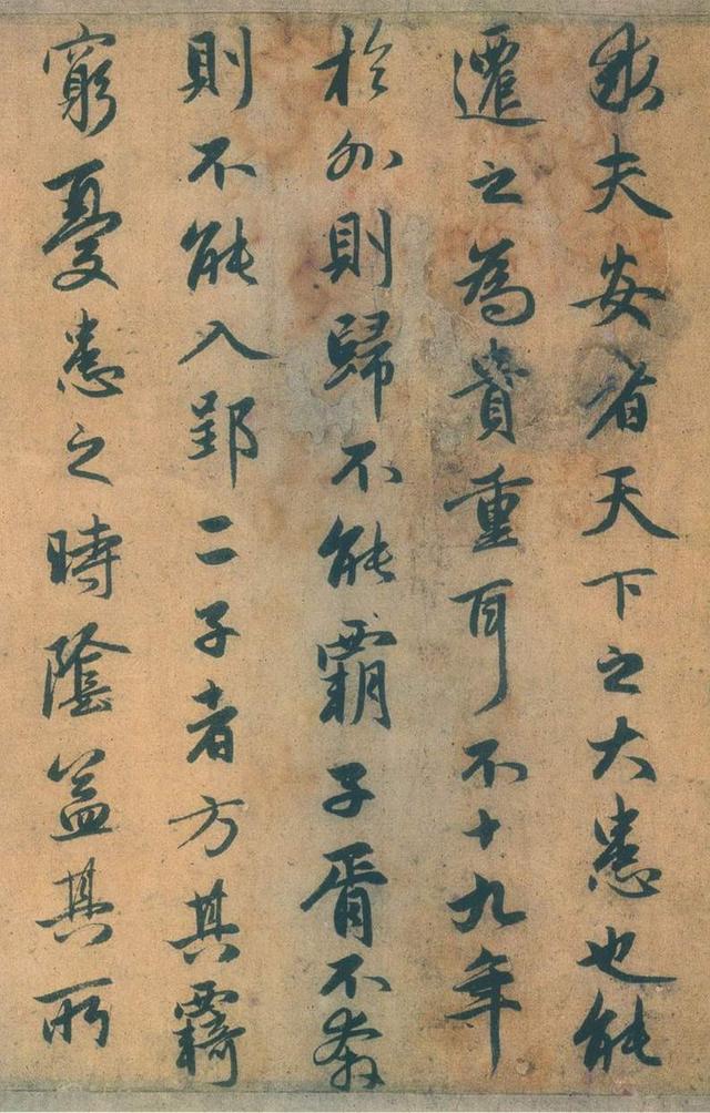 赵子昂行书蒹葭苍苍白露为霜作品欣赏再附局部大图