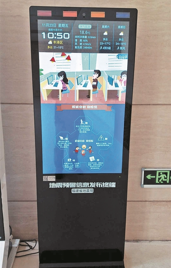 泉州建2500个地震预警信息发布终端能提前地震预警