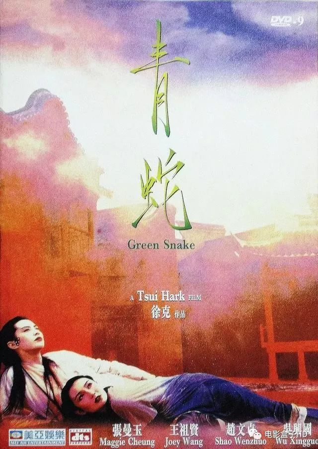 多年前,在懵懂的认知电影《青蛇》只是《新白娘子传奇》的另一个版本.