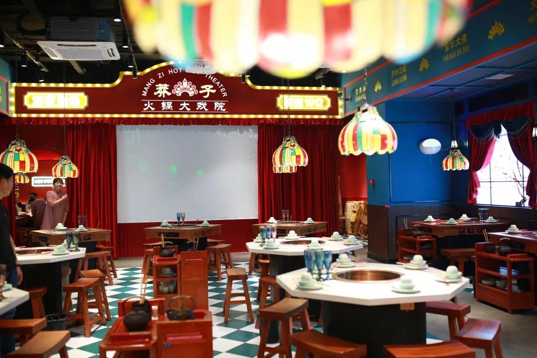 莽子火锅大戏院开业啦梦中的火锅店终于来啦