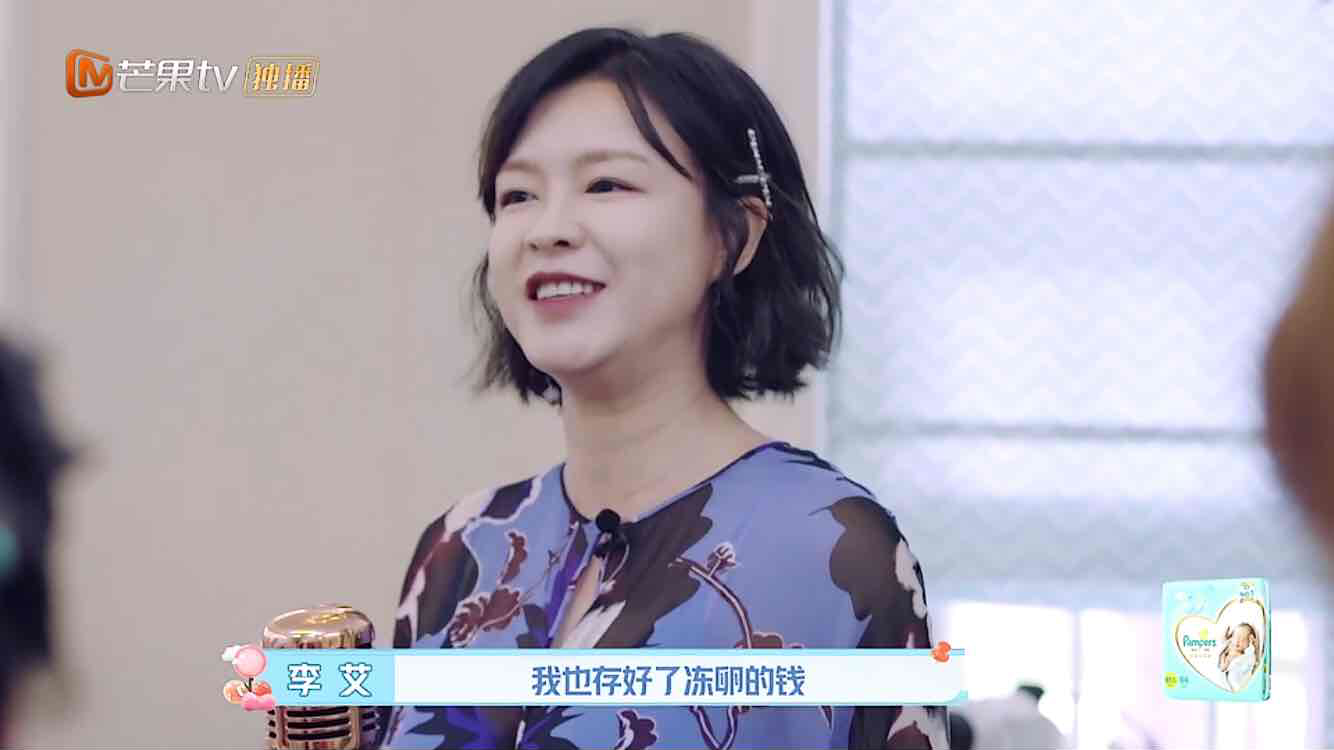 综艺《新生日记》开扒女星孕生活_李艾