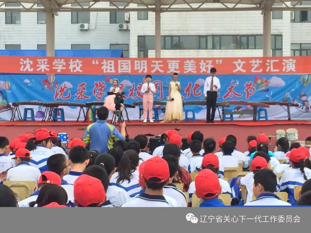 【辽河油田】沈采学校开展"祖国明天更美好"文艺汇演 暨"沈采学校校园