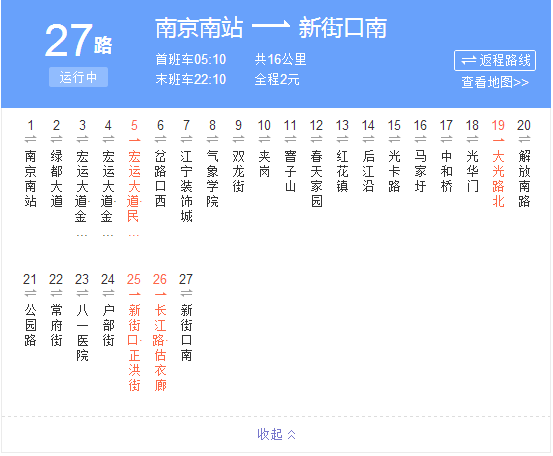 南京72路公交车路线图图片