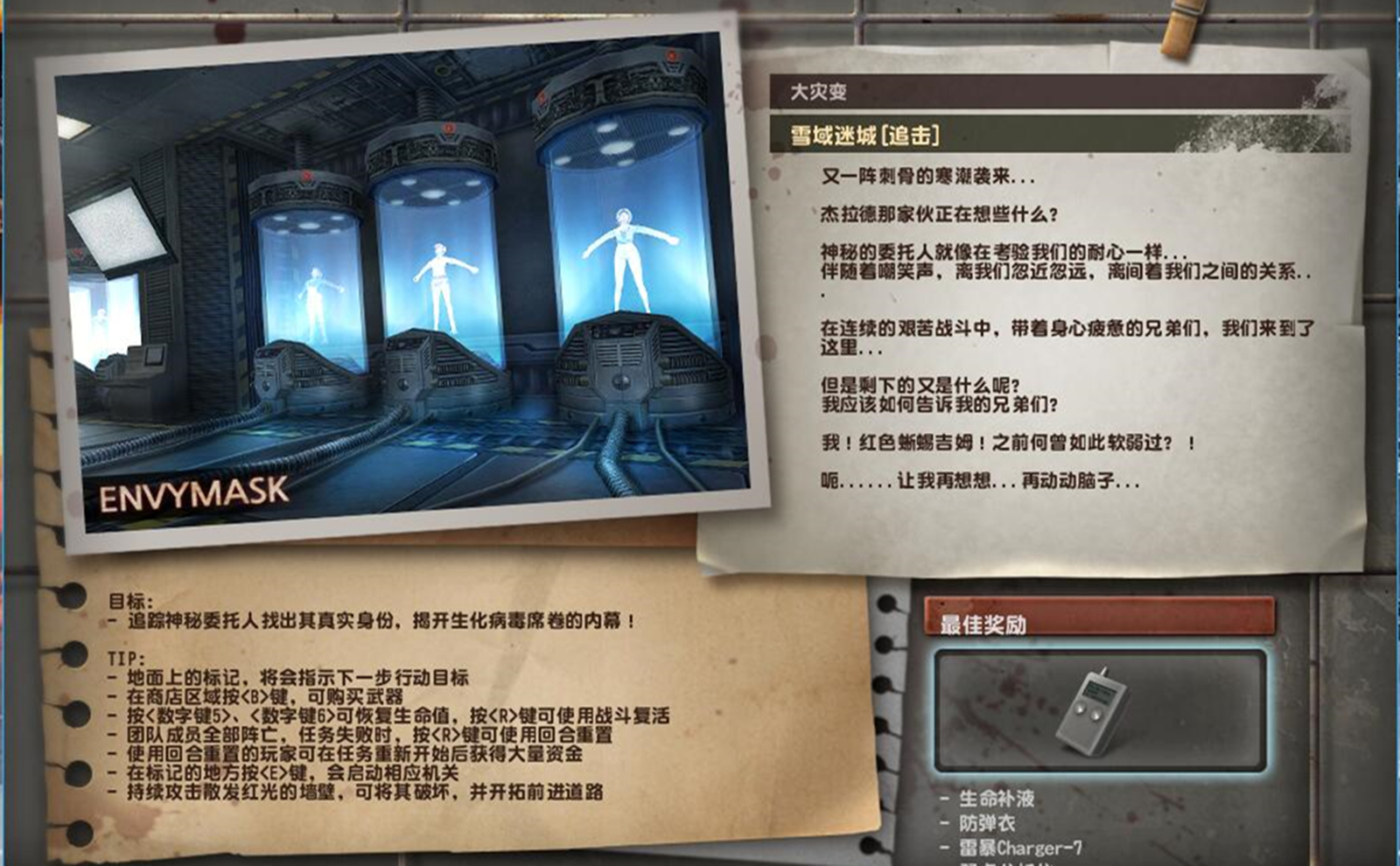 原创csol大灾变剧情解析雪域迷踪和末日回响都讲了啥剧情