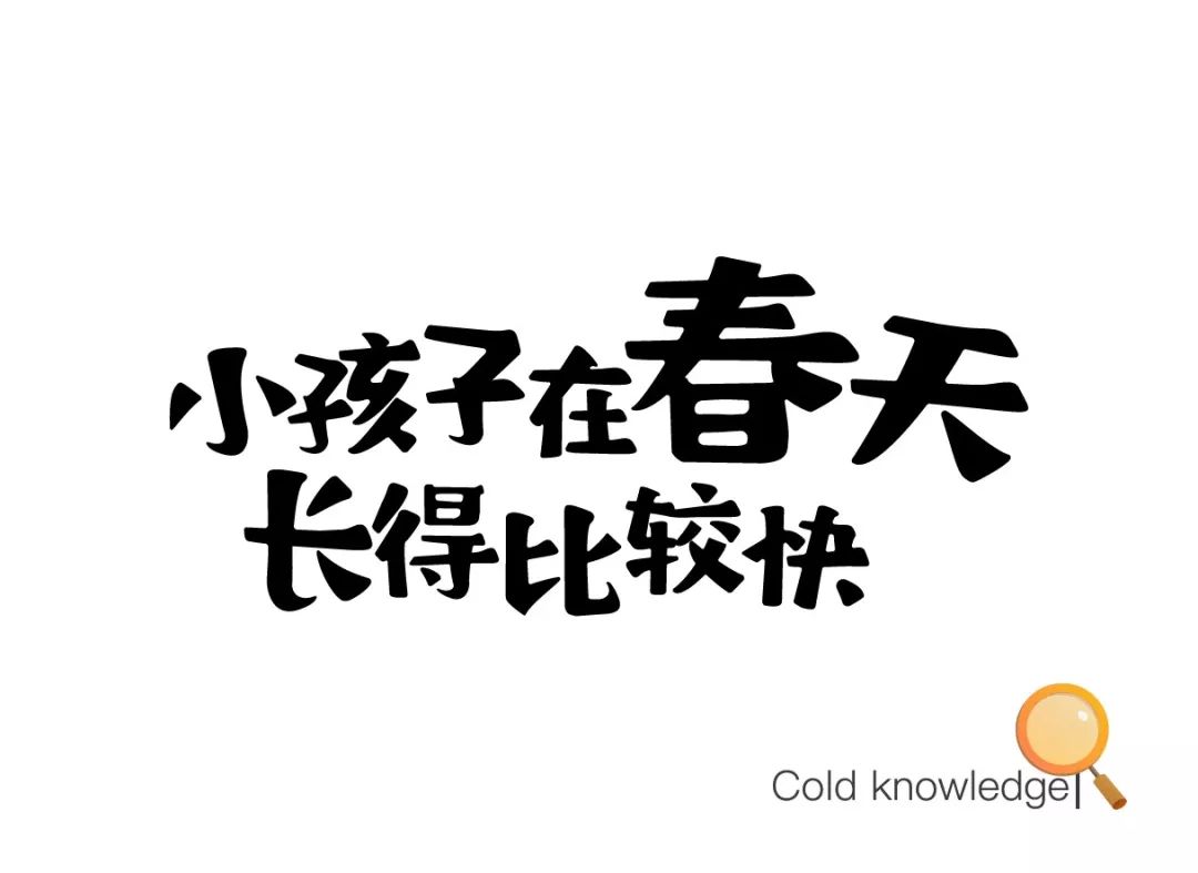 畢業季推薦作品實驗性字體設計之童體字