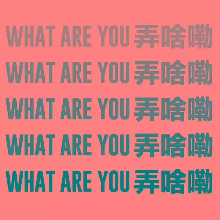 微信搞怪朋友圈背景图