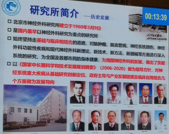 神外学科谈张亚卓北京市神经外科研究所的学科建设及发展