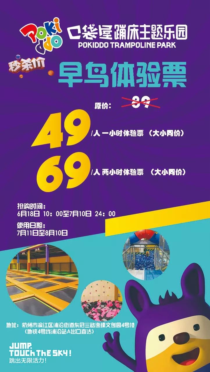 感受脱离地心引力的快乐心动这个新的蹦床公园吧哈哈哈哈【店铺名称】