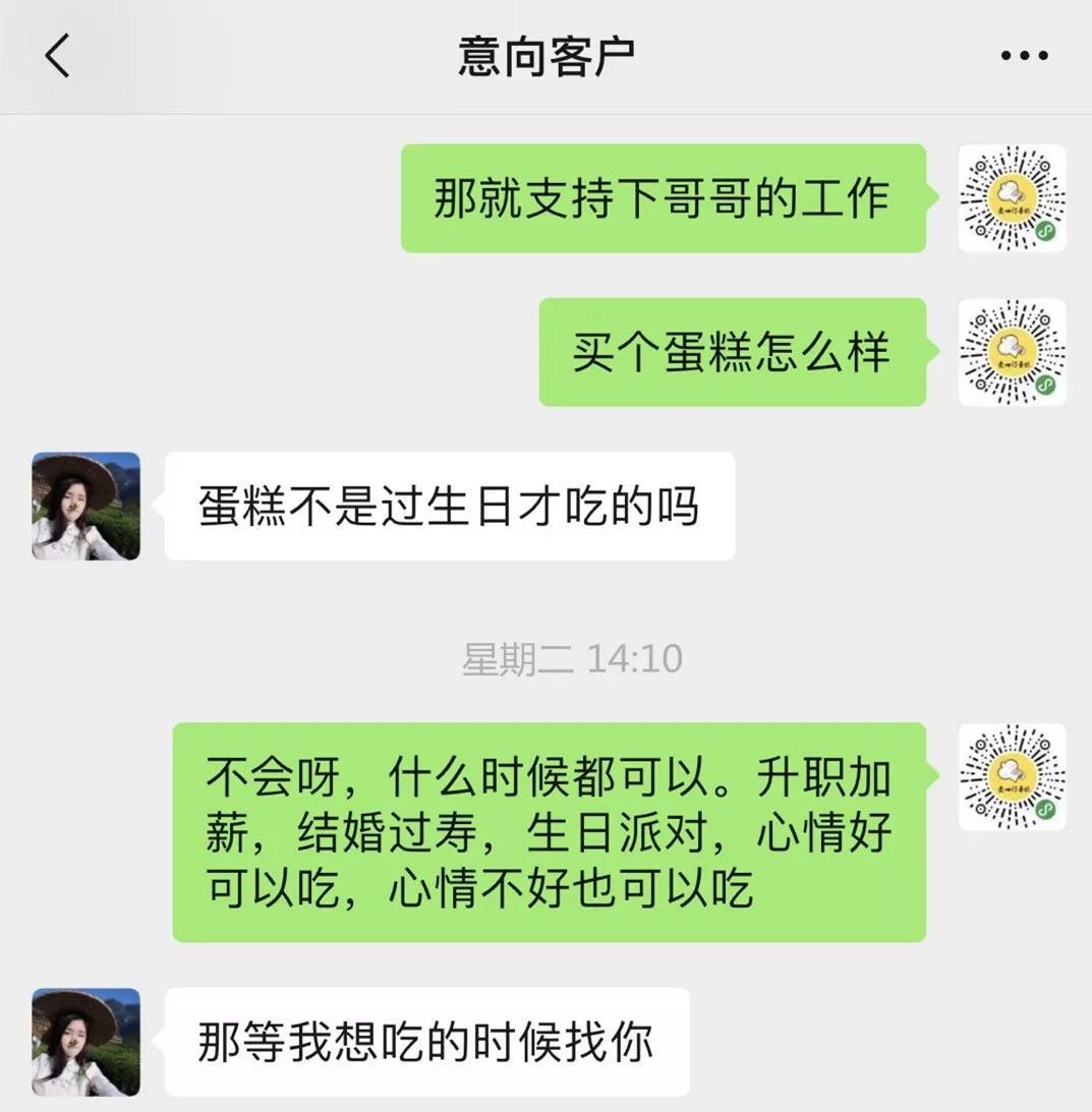 卖茶女聊天图片