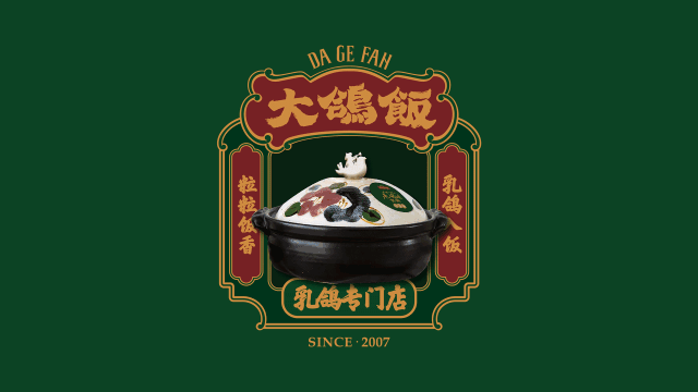 借力岭南文化大鸽饭的新店设计得超华丽