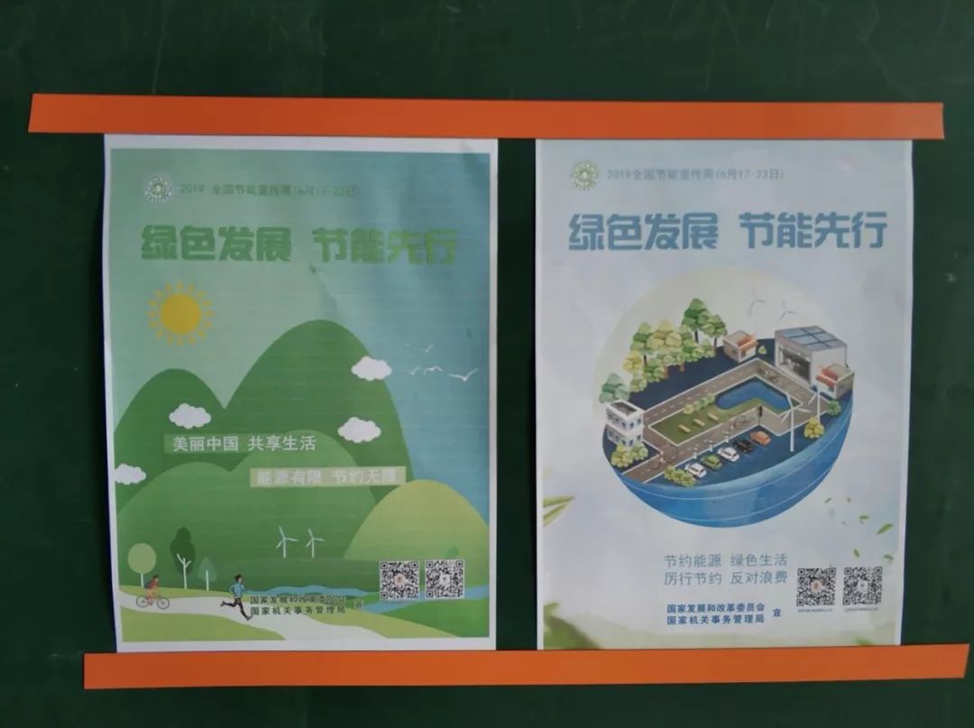 低碳行动 保卫蓝天——秋口小学开展节能宣传周活动