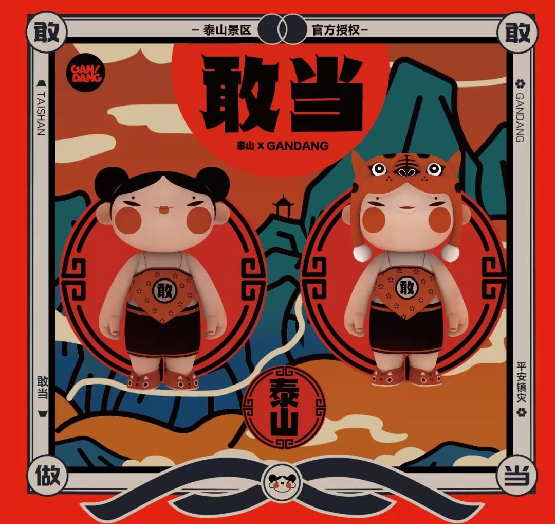 都9102了,谁还没有个"包治百病"的泰山帆布包_石敢当