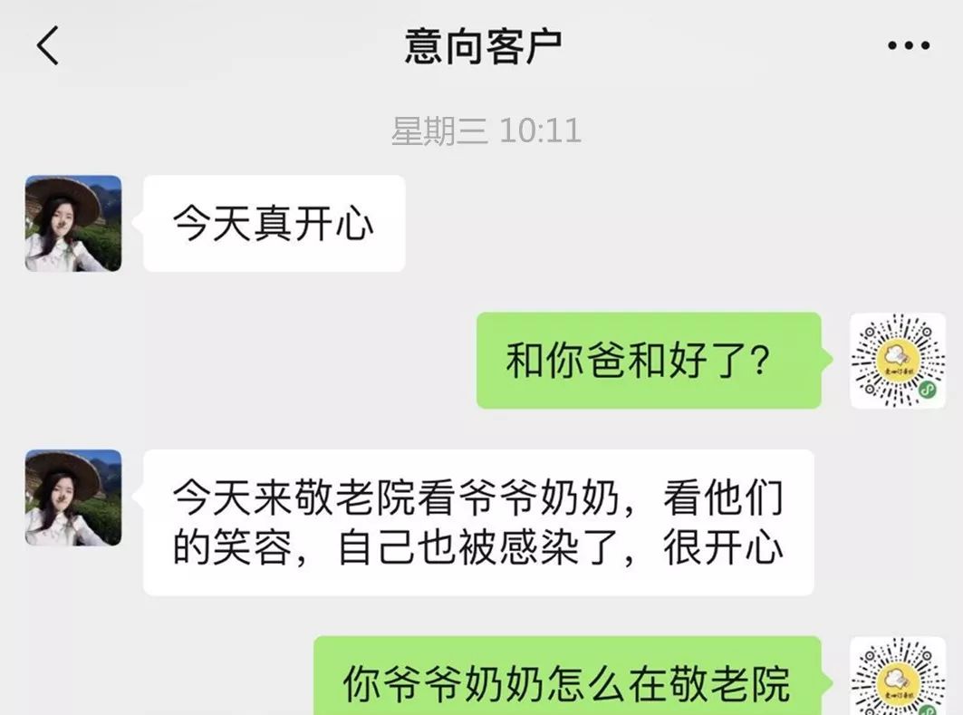 74卖茶女和蛋糕客服的日常聊天记录曝光乐得我肚肠子疼