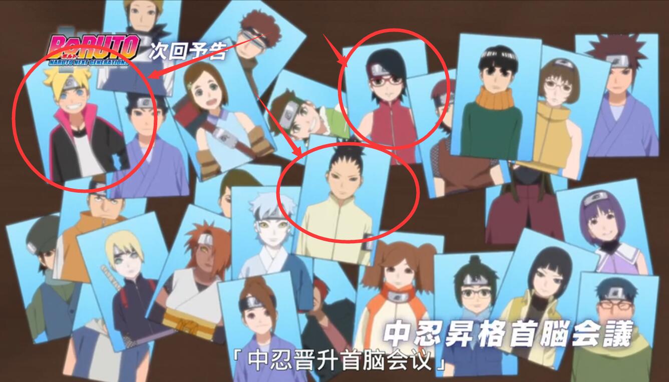 火影忍者博人传112集中忍晋升佐助为佐良娜归来鸣人为子犯愁