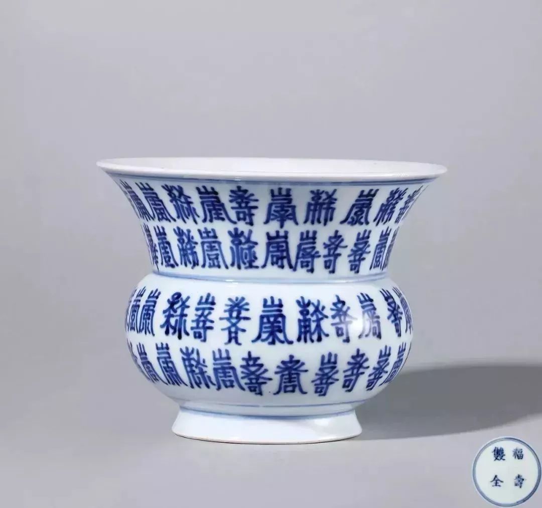 鉴赏 |  看看青花瓷上的那些寿字纹!