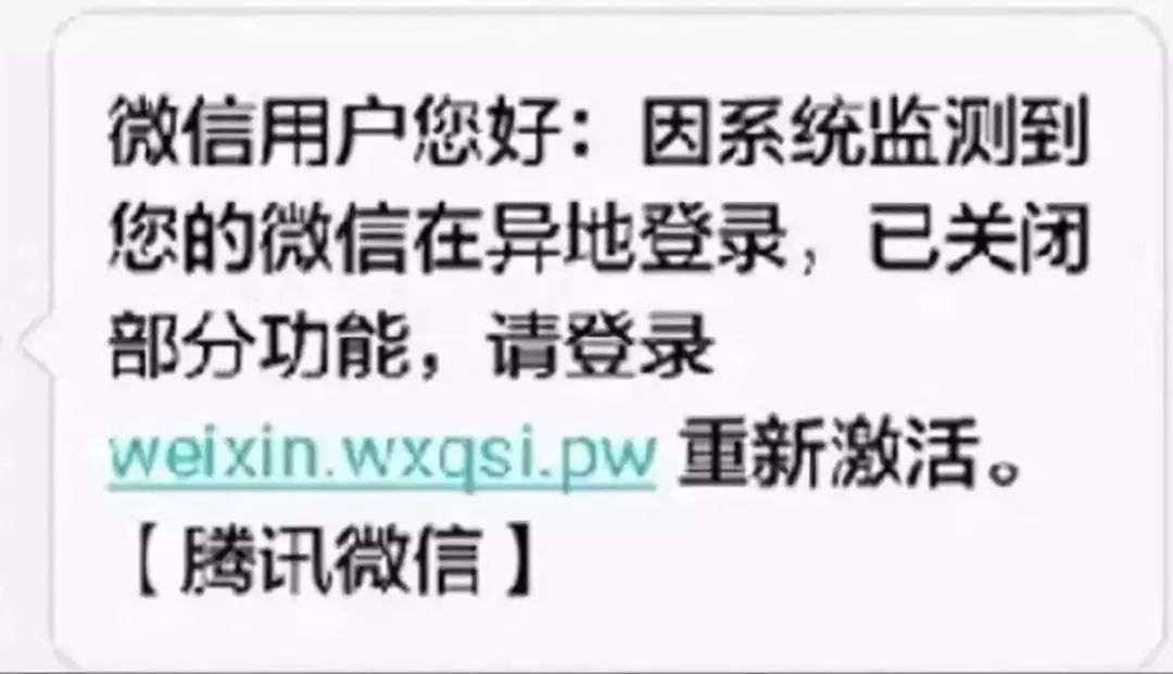 由於對方是通過手機號添加好友,她原本懷疑是自己的手機號遭洩露,但她