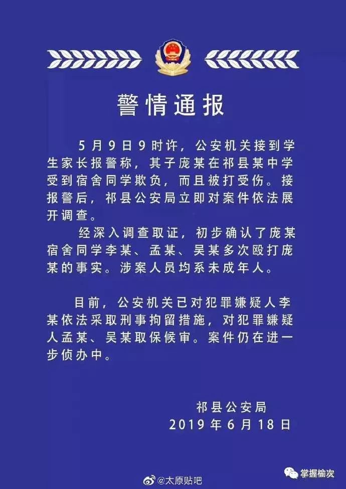 涉案三名嫌疑人均為未成年人,李某被刑事拘留,孟某,吳某被取保候審