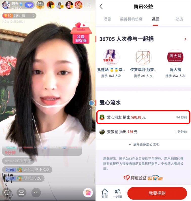 公益之星背后的故事now主播明秀的认真与坚守