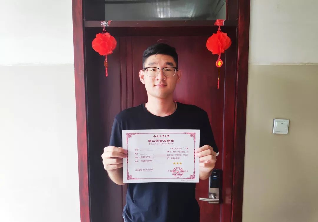 第二课堂成绩单,为毕业生增光添彩