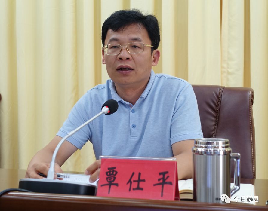 切实加强灾害防御工作丨藤县召开全县防汛工作会议_覃仕平