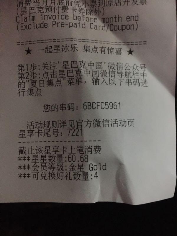 为什么没有收到星巴克短信验证码 为什么没有收到星巴克短信验证码