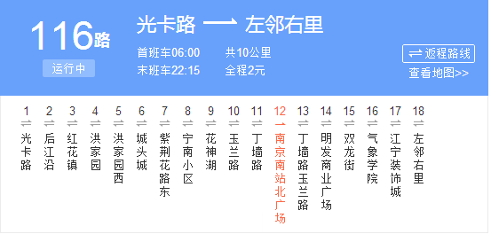 火車站,中央門,火車站廣場東,花木公司,曹後村,新莊(北),中北巴士公司